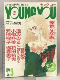 21.YOUNG YOU ヤングユー 1989年3月 集英社 小椋冬美 逢坂みえこ 塩森恵子