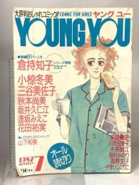24.YOUNG YOU ヤングユー 1987年7月 集英社 倉持知子 小椋冬美 三谷美佐子