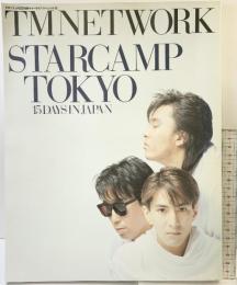 ギターブックGB別冊サマーライブ・スペシャル’88『TM NET WORK STARCAMP TOKYO』 15DAYS SIN JAPAN 1988年