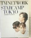 ギターブックGB別冊サマーライブ・スペシャル’88『TM NET WORK STARCAMP TOKYO』 15DAYS SIN JAPAN 1988年