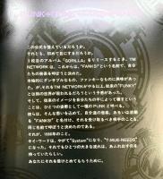 MESSAGE FROM TM NETWORK TO『The FANKS!!'89』CBSソニー出版 パンフレット