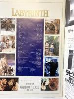 『ラビリンス』LABYRINTH 魔王の迷宮 東宝出版 昭和61年 映画パンフレット