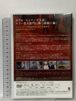 ホロコースト -戦争と家族- DVD-BOX イーエスエンターテイメント メリル・ストリープ [DVD] 5枚組