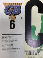 (10) ギターブックGB 6月号 1988年発行 CBS・ソニー出版 TM NETWORK BOOWY 米米クラブ
