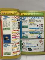 (1) 5年の科学 3月教材 第20巻 第12号 1982年発行 学習研究社 光の進み方 円周と円の面積 理科・算数