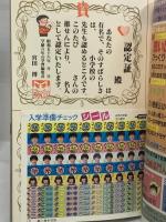 (2) 6年の学習 3月教材 第37巻 第12号 1983年発行 学習研究社 卒業お祝い特集＝思い出の6年間