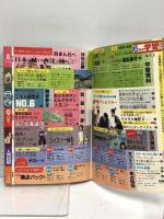 (3) 6年の学習 8月教材 第37巻 第5号 1982年発行 学習研究社 歴史資料室＝大公開！ ザ・貴族