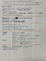 カンクン&ロス・カボス 改訂第3版: メキシカン・パラダイス (地球の歩き方 RESORT 313) ダイヤモンド・ビッグ社 地球の歩き方編集室