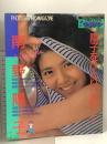 南野陽子 陽子をひとりじめ (DELUXEマガジン PHOTOGRAPHIC・MAGAZI) 講談社 写真集