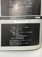 大航海時代3ハンドブック 冒険航海編: Costa del Sol (シブサワ・コウシリーズ) 光栄 フクザワ エイジ