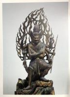 図録 智証大師1100年御遠忌記念 三井寺秘宝展 平成2年 日本経済新聞社