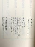 マンハッタン・オプ CBS・ソニー出版 矢作俊彦 谷口ジロー