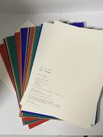 かいじゅうずかん ロッキング・オン 米津 玄師