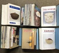 淡交テキスト 200冊以上 セット 不揃い 茶道 茶事 茶碗 懐石 茶室 茶会 茶席 茶菓子 茶道具
