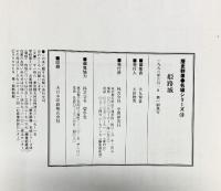 『歴史群像』（名城シリーズ全4冊セット）広島城 姫路城 大坂城 江戸城 学研 1994年～