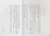 【図録】鵬雲斎千宗室好物聚成（1～3巻+別巻2巻/全5冊セット）淡交社 平成6年～