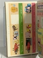 (1) 6年の学習 1月教材 1983年発行 学習研究社 歴史資料室＝日清・日露戦争前後の日本