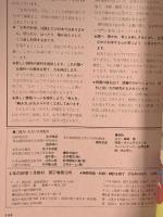 (5) 6年の科学 1月教材 理科・算数 1983年発行 学習研究社 物のあたたまり方 表とグラフ