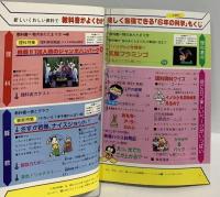 (5) 6年の科学 1月教材 理科・算数 1983年発行 学習研究社 物のあたたまり方 表とグラフ