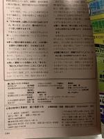 (6) 6年の科学 12月教材 理科・算数 1982年発行 学習研究社 ものの燃え方 反比例