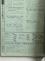 (8) 6年の科学 8月教材 理科・算数 1982年発行 学習研究社  花から実へ 分数の計算