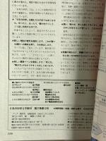 (9) 6年の科学 3月教材 理科・算数 1983年発行 学習研究社 電磁石 算数のまとめ