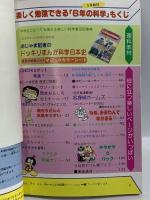 (9) 6年の科学 3月教材 理科・算数 1983年発行 学習研究社 電磁石 算数のまとめ