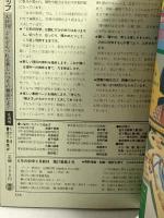 (10) 6年の科学 6月教材 理科・算数 1982年発行 学習研究社 植物どうしの関係 分数のわり算