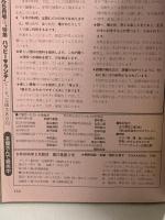 (11) 6年の科学 5月教材 理科・算数 1982年発行 学習研究社 地層と化石 分数のかけ算