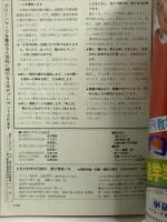 (12) 6年の科学 10月教材 理科・算数 1982年発行 学習研究社 人の体 対称な形
