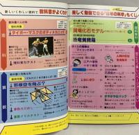 (12) 6年の科学 10月教材 理科・算数 1982年発行 学習研究社 人の体 対称な形