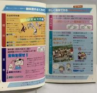 (13) 6年の科学 夏の教材 理科・算数 1982年発行 学習研究社 自由研究 大作戦 図形の拡大と縮小