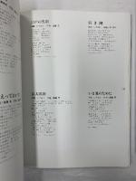 杉良太郎関連本まとめ（写真集他/全3冊セット）愛蔵版 芸能活動30周年記念 楽曲集 CBSソニー出版 シンコーミュージック 杉友