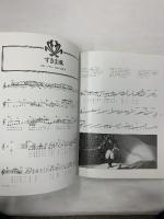 杉良太郎関連本まとめ（写真集他/全3冊セット）愛蔵版 芸能活動30周年記念 楽曲集 CBSソニー出版 シンコーミュージック 杉友