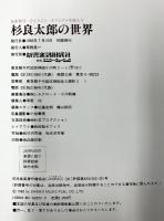 杉良太郎関連本まとめ（写真集他/全3冊セット）愛蔵版 芸能活動30周年記念 楽曲集 CBSソニー出版 シンコーミュージック 杉友