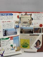 (14) 6年の科学 4月教材 理科・算数 1982年発行 学習研究社 気温の変化と太陽 分数のかけ算