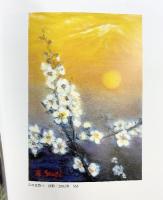 【図録】杉良太郎作品集-杉良太郎が描く 日本の四季- （サイン入り）発行：ステップイースト 杉友