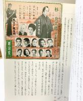 杉良太郎演劇第1巻（サイン本） 発行：株式会社杉友音楽出版 著：杉良太郎