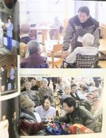 杉良太郎芸能活動45周年記念アルバム（サイン入り）2009年