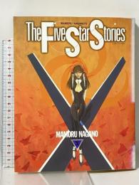 ファイブスター物語 第10巻 (ニュータイプ100%コミックス) 角川書店 永野 護