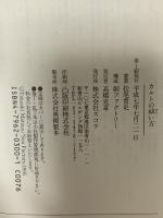 カルトの祓い方 スコラ 松尾 貴史