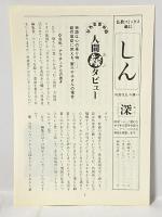 阿弥陀仏の願い (仏教コミックス 30 ほとけさまの教え) 鈴木出版 ひろ さちや