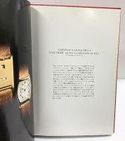 『Cartier』カルティエ 時計カタログ Watchmaking Collection2011
