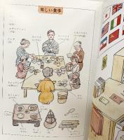 おきなわ方言入門 ウチナーグチ-方言と生活 沖縄教育出版 昭和57年