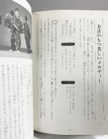 おきなわ方言入門 ウチナーグチ-方言と生活 沖縄教育出版 昭和57年