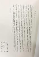 【図録】千利休展-特別展覧会四百年忌- 平成2年 表千家 裏千家 武者小路千家 毎日新聞社 京都国立博物館