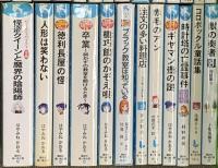 青い鳥文庫関係 まとめて60冊以上 講談社 若おかみは小学生！ 黒魔女さんが通る！ 赤毛のアン 窓ぎわのトットちゃん 他