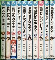 青い鳥文庫関係 まとめて60冊以上 講談社 若おかみは小学生！ 黒魔女さんが通る！ 赤毛のアン 窓ぎわのトットちゃん 他