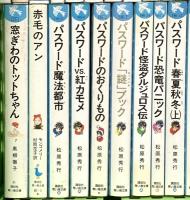 青い鳥文庫関係 まとめて60冊以上 講談社 若おかみは小学生！ 黒魔女さんが通る！ 赤毛のアン 窓ぎわのトットちゃん 他