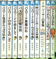 青い鳥文庫関係 まとめて60冊以上 講談社 若おかみは小学生！ 黒魔女さんが通る！ 赤毛のアン 窓ぎわのトットちゃん 他